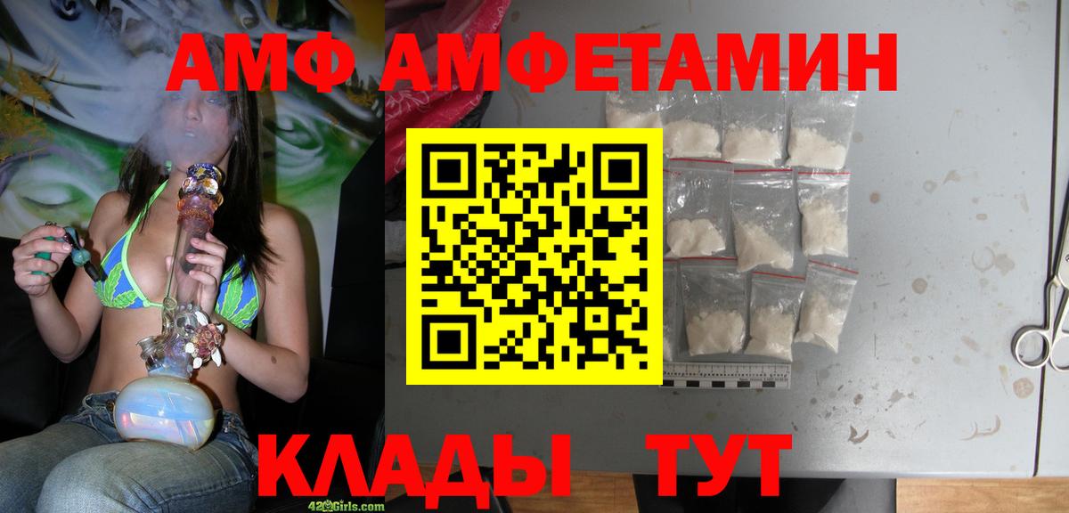 Тихвин  АМФ  Вход с VPN  АМФЕТАМИН 98% 