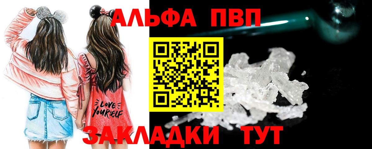 Тихвин  Alfa_PVP СК КРИС  A PVP Crystall  Вход с VPN  APVP СК 