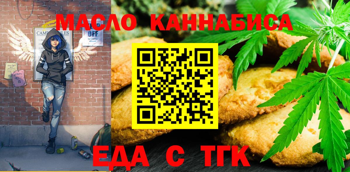Canna-Cookies конопля  Вход с VPN  Тихвин 