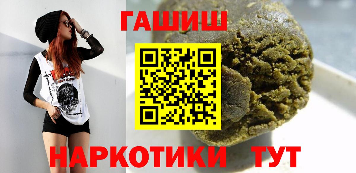 ГАШИШ 40% ТГК Тихвин
