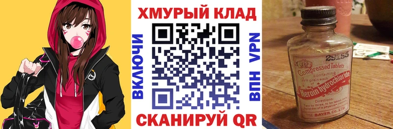 Героин хмурый  darknet телеграм  Тихвин 
