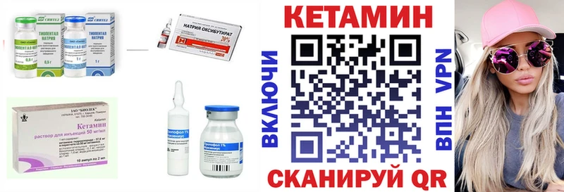 Кетамин VHQ  цена   Тихвин 