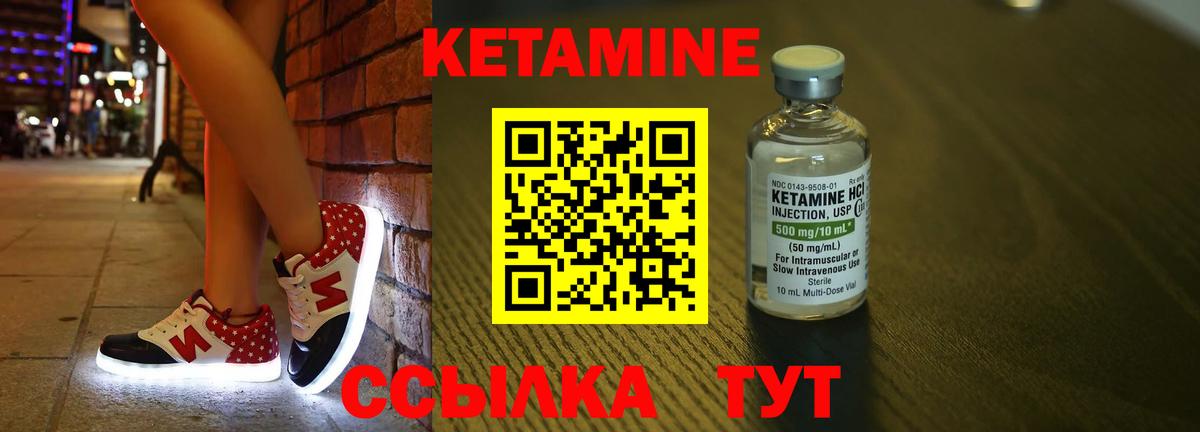КЕТАМИН VHQ  КЕТАМИН ketamine  Вход с VPN  Тихвин 