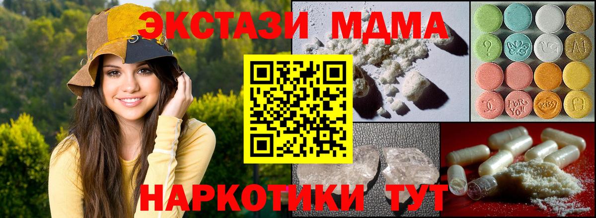 MDMA  MDMA VHQ  Вход с VPN  Тихвин 