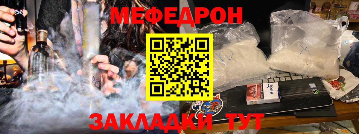 Мефедрон mephedrone  Мефедрон VHQ  МЕФ  Тихвин  Вход с VPN 