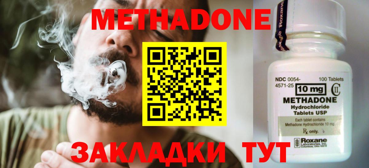Тихвин  Метадон мёд  Вход с VPN 