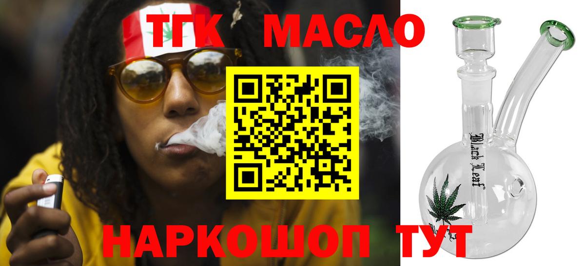 Тихвин  Дистиллят ТГК концентрат  Вход с VPN 